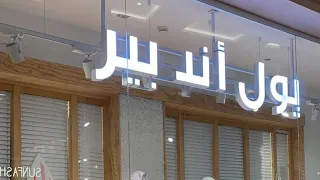 PULL&BEAR 2021بول &بير تنسيقات ملابس صيفية