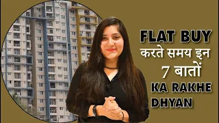 Home buying process: A step-by-step guide #flatsforsale #flatbuying