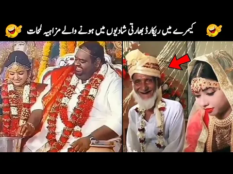 Indian Funny Weddings Moments Part 29_Be a Pakistani.