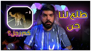 قصة طريق الطائف المهجور : طلع لنا جن !!