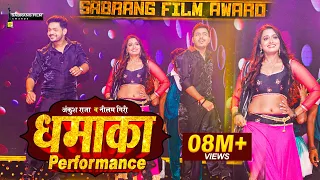 #Ankush Raja और Neelam Giri का जबरदस्त Performance at Sabrang Film Award 2021 #Shilpi Raj