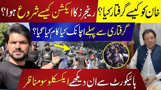Exclusive: How Imran Khan Arrested By Rangers In Islamabad High Court At 9 May 2023 | Abdul Qadir