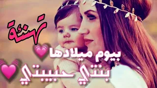 كلمات كتبتها بمناسبة عيد ميلاد بنتي❤️ إهداء لكل مواليد شهر سبتمبر ❤️@sanaamorgan