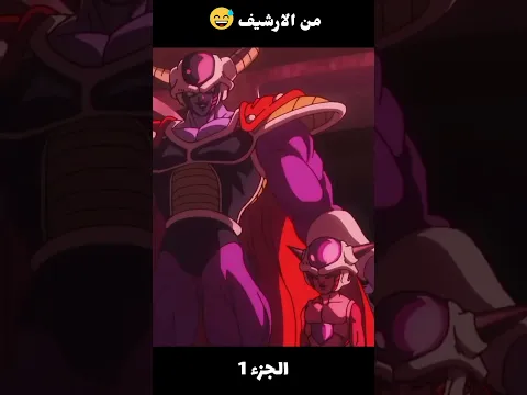 فيجيتا والحذا النادر 😂 اندر من حذاء كرستيانو رونالدو