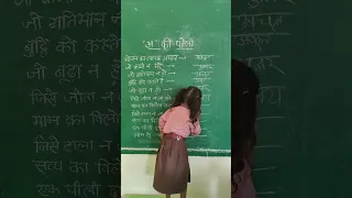 #अ की पहेली #प्राथमिक विद्यालय मकरई #viralvideo