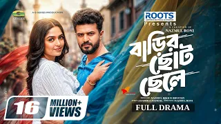 Barir Choto Chele | বাড়ির ছোট ছেলে | Eid Natok | Musfiq R Farhan | JS Heme | Bangla New Natok 2026