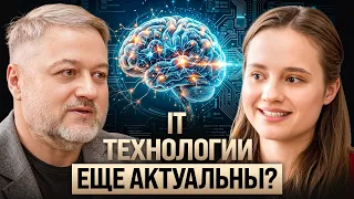 Как Открыть Бизнес в IT Сфере? IT Агентство как Бизнес