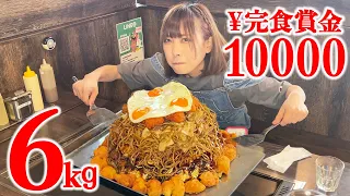 【大食い】お好み焼きタワー6kg！1時間以内完食で賞金1万円！【海老原まよい】
