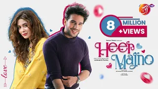 Heer Majno [Eng Sub] | TeleFilm | Eid ul Adha Special | AAN TV.