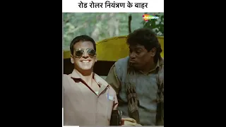 रोड रोलर नियत्रण के बाहर - #KhattaMeetha Comedy Movie - #johnylevercomedy - #shemarooshorts #shorts