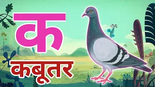 अ से अनार, आ से आम, हिंदी वर्णमाला, अआइईउऊ,क से कबूतर,a se anar,aa se aam, हिंदीस्वरब्यंजन #kidssong