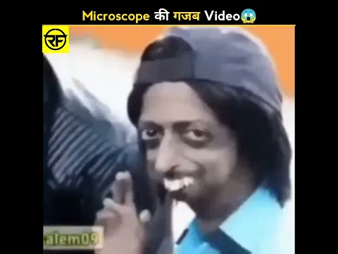 Microscope की दुनिया  #trending #shorts