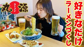 【大食い】丸源ラーメンさんで好きなだけ食べのみして来た‼【ますぶちさちよ】