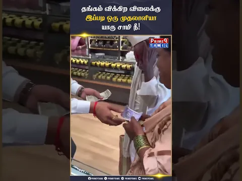 அந்த மனசு தான் சார் கடவுள் | #maharashtra #maharastranews #gold #goldchain #gift #seniorcitizens
