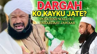 DARGAH ko kayku jate? #new_bayan_allama_ahmed_naqshbandi_sb@AhmedKhan#2025newvideo #miladunnabi2025