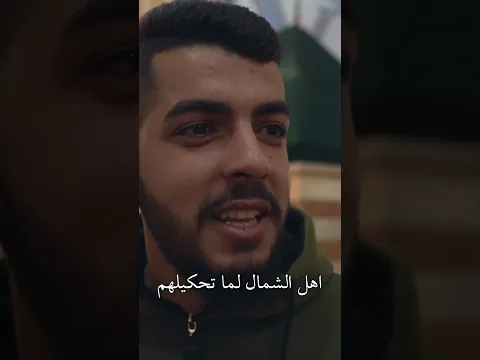 اللهجة الخليلية 🔥🔥