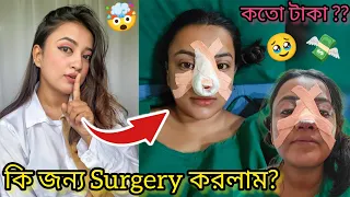 কি জন্য Surgery করলাম ??🥹 কতো টাকা পড়লো ??💸  @Subbalifestyle  Tabbu Sabnam