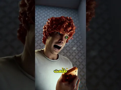 هذا اللي صار لي لانو ما سمعت كلام ابوي 😭 #shortvideo