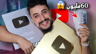 كم يدفع اليوتيوب في الجزائر؟ الأرقام الحقيقية 👀🔥