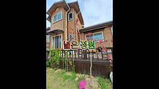 ♡새 집을 삿어요♡150평2층 집입니다I'm buying a new house It is a 2-story house of 150 pyeong.