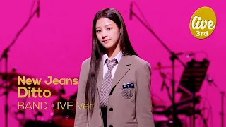 [4K] NewJeans(뉴진스) “Ditto” Band LIVE Concert Ditto HOLIDAY BAND LIVE🎄 [it’s KPOP LIVE 잇츠라이브]