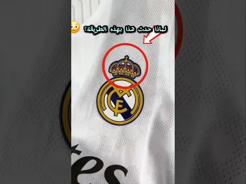 😳👑 السر الحقيقي وراء تاج ريال مدريد!