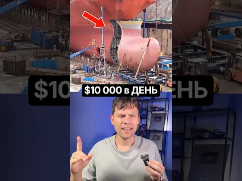 Нос экономит судну $10 000 в день