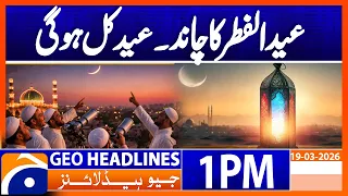 Eid ul Fitr in Saudi Arabia on March 20 | Official Announcement | Geo News 12PM Headlines 19 March