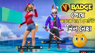 V Badge পেয়ে আমার সাথে পোল্টি নিলো নেহা!😟#itsmeneha #itsmerubel #vbadge