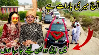 Aj Meri Barat Hai🤩😍Main Apni Pyari See Dulhan Leny Ja Raha Hno 💖 🚗 🚘 سرائیکی شادی بارات