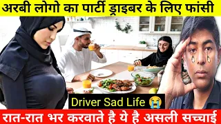 Arab Driver Job Sad Life😭 | रात-रात भर करवाते है सोने नही देते है | Gulf Driver Life @Upwala_vlog