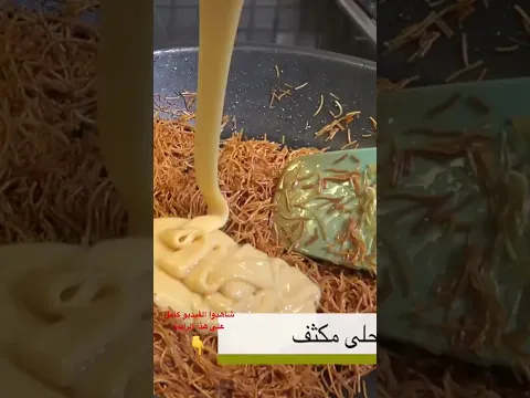 حلى الشعرية بثلاث مواد بدون فرن بطعم رهيييب