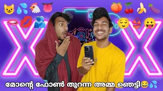മോന്റെ ഫോൺ തുറന്ന അമ്മ ഞെട്ടി😂💦 Part-3