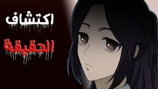 ايما ملكي انا فقط "" اكتشاف الحقيقة "" الجزء السابع عشر (17) !!