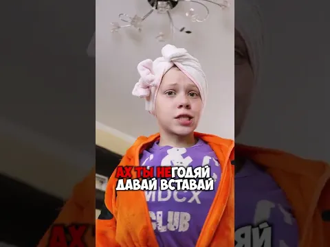Не Хочу в Школу 🤓