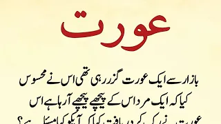 Urdu Islamic Quotes Inspirational,urdu quotes