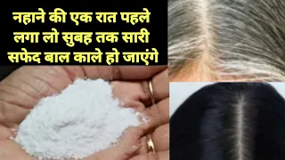 नारियल के तेल में दो चुटकी इसे मिला लो सफेद बाल जड़ से काले लंबे घने हो जाएंगे  Black Hair Naturally