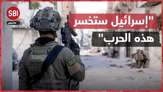 "إسرائيل ستخسر الحرب" اعترافات صادمة لجندي إسرائيلي شارك في حرب غزة وانسحب منها، يتحدث بكل جرأة..