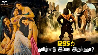 பழந்தமிழர்களின் வினோத பழக்கங்கள் | 700 வருடம் முன் எப்படி இருந்தது | Ancient Tamilnadu | Marco polo