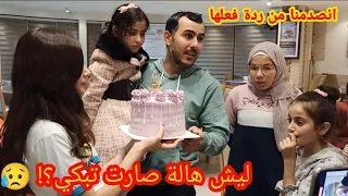 مفاجأة جميلة لهالة من ملاك انجل ..هالة بكت في الحفل 😥