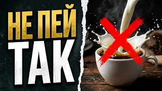КОФЕ - ЧТО ПОКАЗАЛИ 30 ЛЕТ ИССЛЕДОВАНИЙ