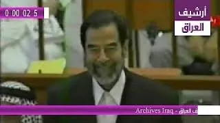 صدام حسين يقول للقاضي رؤوف إنه كان محاميا في الستينيات وصدر ضده حكم بالسجن وعفا عنه شخصيا.