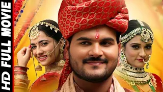Shadi - शादी - Arvind Akela Kallu, Nidhi Jha, Nisha Dubey | Bhojpuri Movie 2024