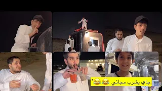 سنابات ضاري الفلاح | اصيل ندم انه سوى مقلب 😭😂'