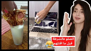 بتحداكم ما تعصبو أو تتنرفزو!😅 اذا فزت بهالتحدي فأنت شخص نادر الوجود