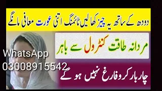 mardana takat power naqaab le bardaasht mukmmal timing aur forry timing
