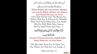 Surah Al- Mulk Ka Tarjuma By Hadees Don't Forget For Sadqa E Jariya  Must watch &Shear For Everyone