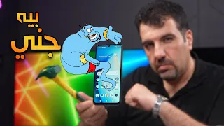 بيه جني هذا 😱 ما تكدرلة realme C53