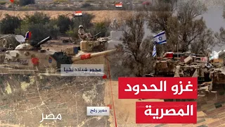 توسع الاحتلال كيف سيرد الجيش المصري بعد اعلان الجيش الاسرائيلي عن تمسكه بمحور فيلاديلفيا
