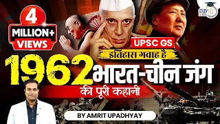 1962 Indo-China War | Sino-Indian War I Itihas Gawah Hai with Amrit Upadhyay I StudyIQ IAS Hindi